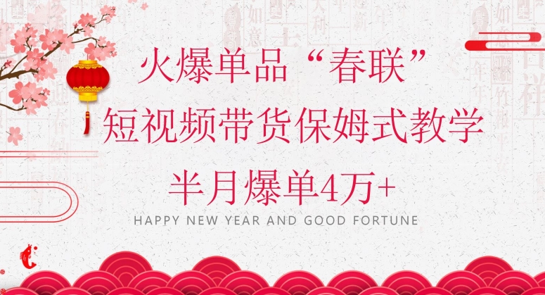 抖音图文带货最新玩法，5分钟产出一条高质量图文，可复制，可批量，简单易上手【揭秘】-新手副业项目