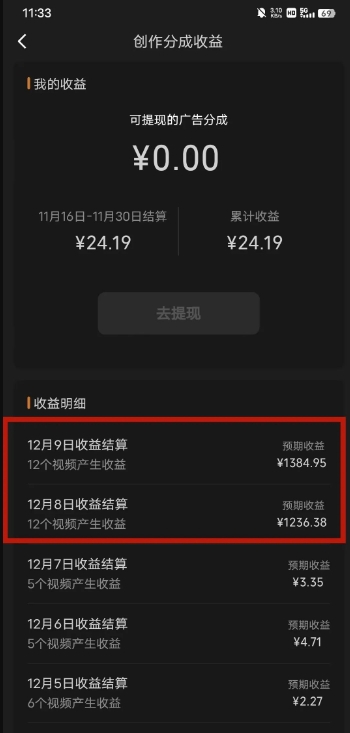 最新撸视频号‮作创‬者‮益收‬课程，测通了视频号分成计划，一天百来块-新手副业项目