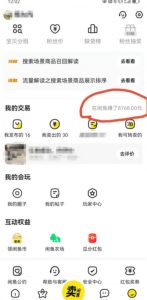 咸鱼平台零货源带货新玩法！平板冷门赛道轻松赚大钱，简单操作高收益【揭秘】-新手副业项目