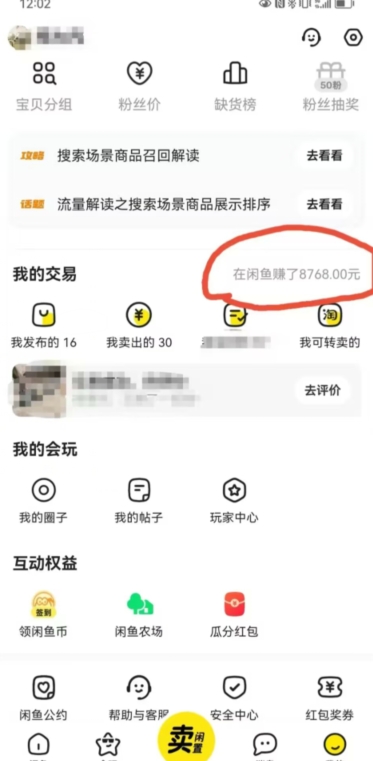 咸鱼平台零货源带货新玩法!平板冷门赛道轻松赚大钱,简单操作高收益【揭秘】-新手副业项目