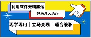 低密度新赛道视频无脑搬一天1000+几分钟一条原创视频零成本零门槛超简单【揭秘】-新手副业项目