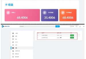 外面收费12000的playtube撸美金项目，单日收益30美金+工作室可批量搞【揭秘】-新手副业项目