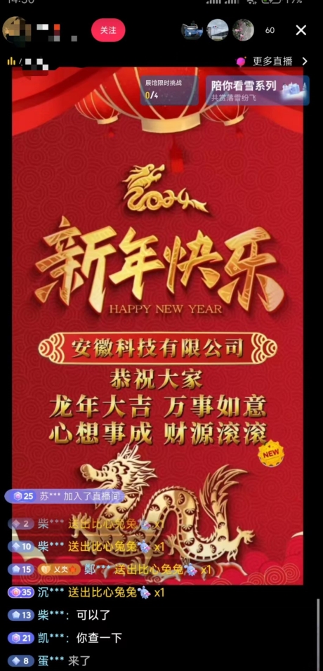 年前最后一波风口，企业新年祝福，做高质量客户，一单99收到手软，直播礼物随便收【揭秘】-新手副业项目