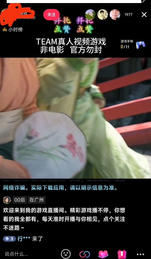 外面收998最新半无人直播电脑抖音播剧防违规【全套脚本＋版权片源＋详细教程】-新手副业项目