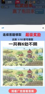 最近很火的无人直播“比武招亲”的一个玩法项目简单【揭秘】-新手副业项目