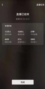 视频号直播新玩法新手流量扶持小白轻松上手日入600＋【揭秘】-新手副业项目