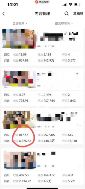 爆笑亮剑，条条爆款，5分钟1条原创视频，一条收益7000＋，一键转发【揭秘】-新手副业项目