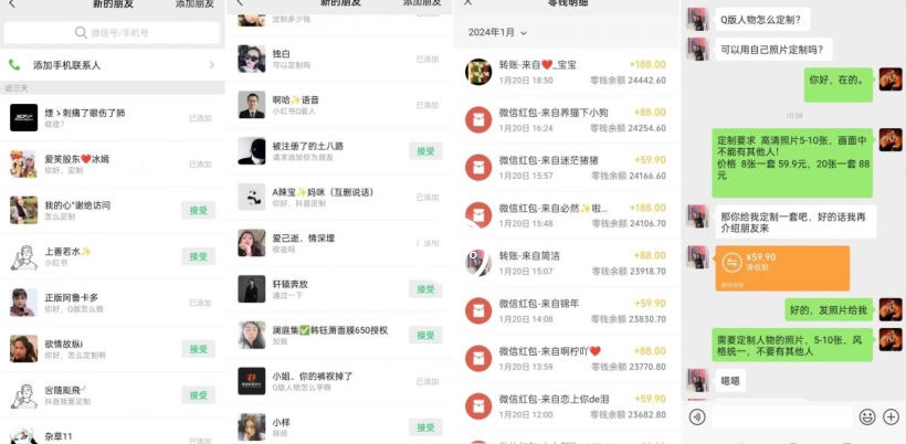 AI掘金最新玩法，Q版人物印钞机，日入500+小白无脑操作【揭秘】-新手副业项目