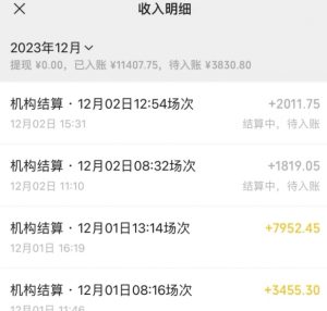 无人直播最新项目，丛林穿越玩法保姆级教学，小白亦可上手轻松日入1600+【揭秘】-新手副业项目