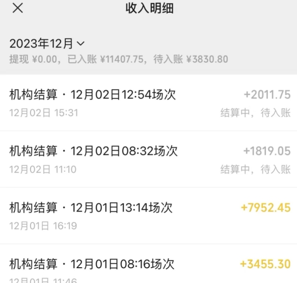 无人直播最新项目，丛林穿越玩法保姆级教学，小白亦可上手轻松日入1600+【揭秘】-新手副业项目