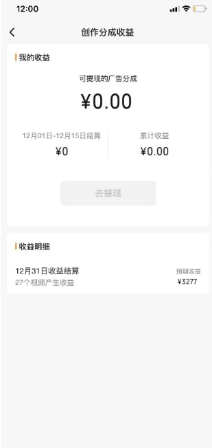 旺小哥视频号薅广告分成项目，年前偏门小玩法，次日出结果，单号单天500+元【有时效性】-新手副业项目