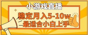 寒假新风口玩就挺秃然的月入5-10w,单日收益3000+,每天只需1小时,最适合小白上手,保姆式教学【揭秘】-新手副业项目