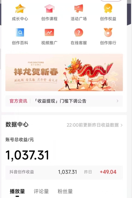 2024最新中视频无脑玩法,作品制作简单,100%原创,单作品收益1000+【揭秘】-新手副业项目