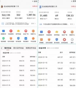 AI头条掘金项目，一天1个小时即可，会复制粘贴就能日入200+-新手副业项目