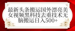 支付宝无人直播项目,日入1000+,保姆级教程【揭秘】-新手副业项目