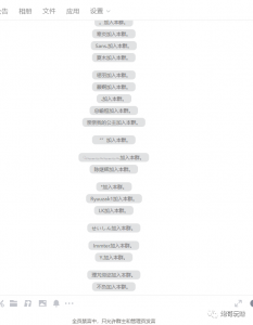 最新原味男粉项目详细操作,引流与变现的底层逻辑+知乎与b站的实操引流创新玩法-新手副业项目