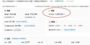 利用Acestudio改编歌曲,切入主题引起共鸣,刷爆评论区,条条爆款,日入2000+【揭秘】-新手副业项目