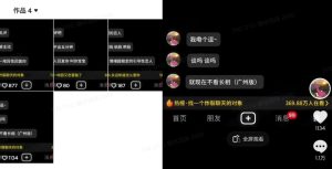 最新搭子交友模板生成器，10秒制作视频日引500+交友粉-新手副业项目