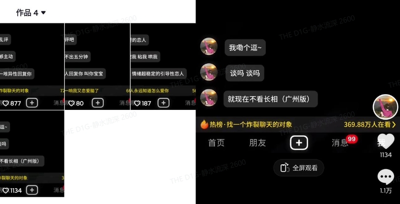 最新搭子交友模板生成器，10秒制作视频日引500+交友粉-新手副业项目