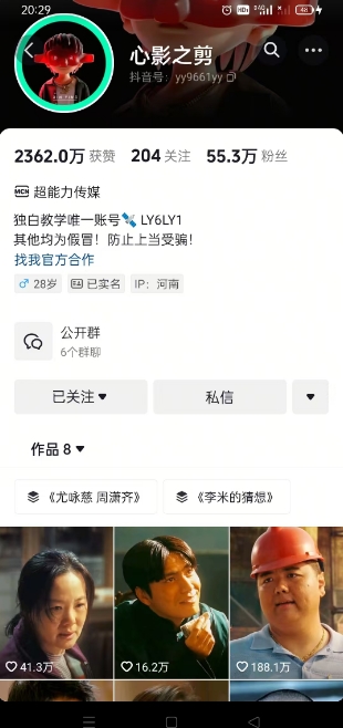 抖音影视大佬心影之剪全套教学，影视第一人称独白课程，26条作品涨粉24W-新手副业项目