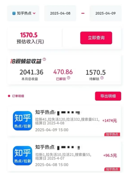 利用小红书种草知乎漏洞，零成本疯狂拉新日入数张，新手小白可操作-新手副业项目