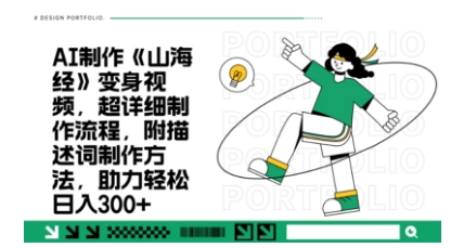 一个月十几W点赞妖怪变身视频，十分钟教会你(超详细制作流程) 分段-新手副业项目