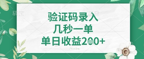 看图识字，5秒一单，单日收益轻松4张+【揭秘】-新手副业项目