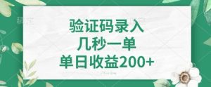 最新看图识字，5秒一单，随时都可以做，单日收益轻松4张+【揭秘】-新手副业项目
