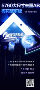 视频号连怼玩法-5760大尺寸去重AB技术-梅花实验室社群专享-新手副业项目