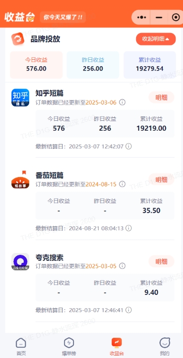 小说推文图文新玩法之动静结合，0粉抖音账号可做，简单粗暴，单日变现多张-新手副业项目