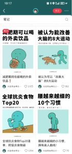 小红书养生科普赛道训练营，从起号-运营-变现全程指导，接商单月入过W-新手副业项目