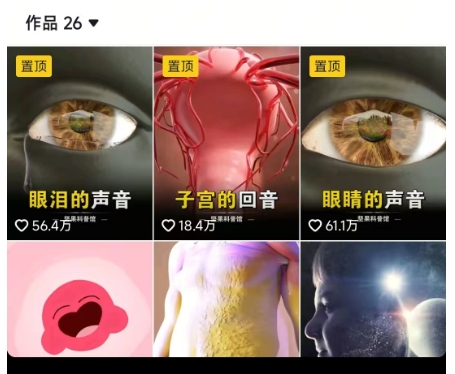 抖音坚果3D动画科普项目，撸视频号分成和抖音伙伴计划，适合零基础小白-新手副业项目