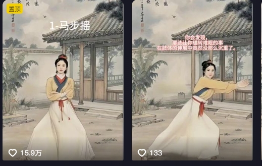 养生赛道新玩法，利用古人跳操，9条作品涨粉4.5W，没有技术含量，新人小白能轻松制作-新手副业项目