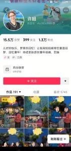 怀旧ai动漫制作,流量爆炸,5分钟教会你制作,涨粉变现两不误-新手副业项目