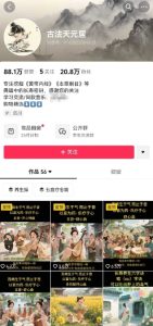 古法五音养生教程，五音疗愈的视频的制作方法，2-4小时就能学会，作者10天涨粉10W-新手副业项目