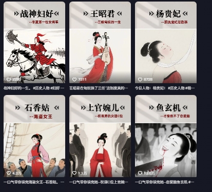 历史女性第一视角沉浸式漫画独白解说视频制作，可过伙伴计划，多平台分发-新手副业项目