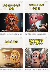 养生赛道又出新玩法，AI动画养生实操不违规，涨粉贼猛，小白也能学会-新手副业项目