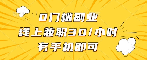 线上兼职批改作业，识字就能玩，日入5张+【揭秘】-新手副业项目