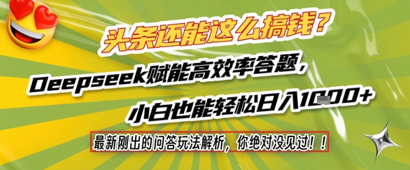 微信小程序全自动掘金，快速见收益，长期稳定靠谱，零基础友好，日入8张【揭秘】-新手副业项目