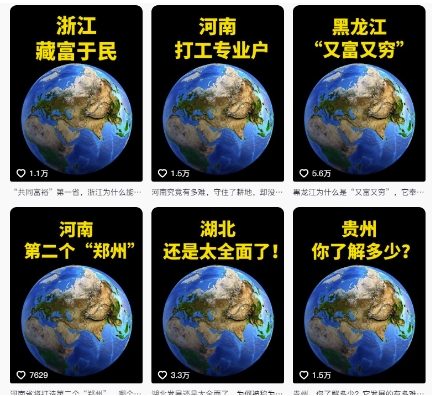 抖音点赞超高赛道，AI地理科普视频制作，简单易懂，可进抖音独家精选-新手副业项目