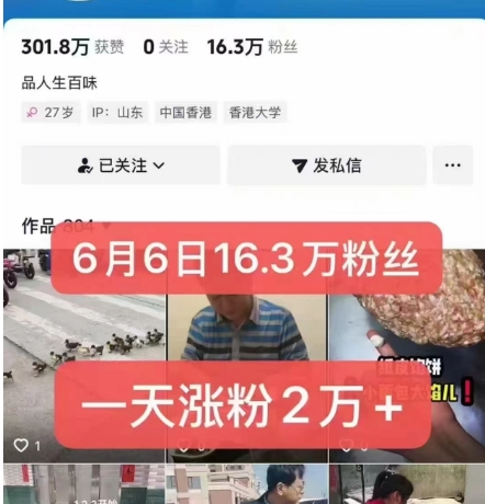 外面卖5000最新抖音搬运涨粉技术，新玩法，一分钟一条，一天涨粉2W，苹果安卓都可用-新手副业项目