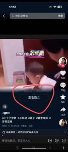 6月13号最新抖音搬运技术，查看原文玩法，一分钟一个作品，操作简单-新手副业项目