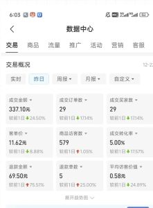 虚拟资料第四期,波浪思路+撸单玩法,新增闲鱼独家玩法-新手副业项目