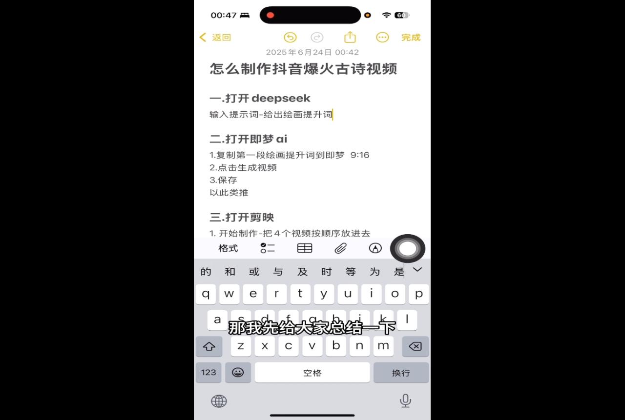 冰冰老师·普通人如何利用Deepseek创业-新手副业项目