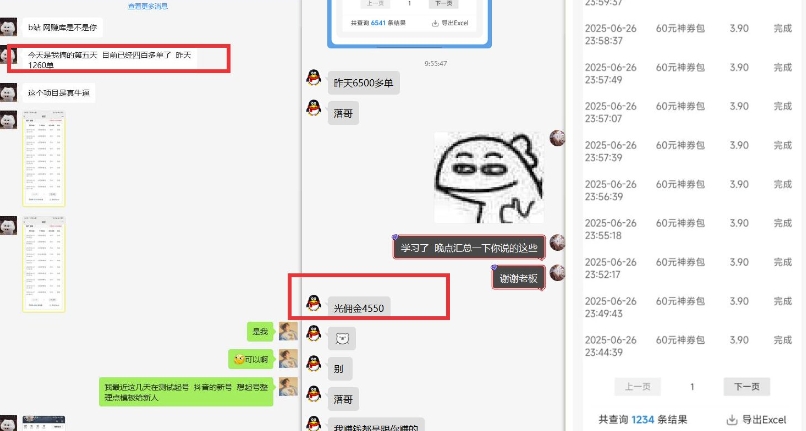 美团神券推广3.0：佣金比联盟高，小白每天10分钟躺挣攻略-新手副业项目