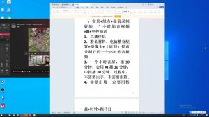 百川联盟·半无人直播(更新7月)-新手副业项目