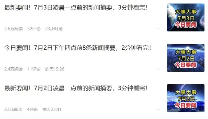 图片[2]-零成本零门槛头条热点搬运术，零门槛日入100+，工具+教程全部附上-新手副业项目