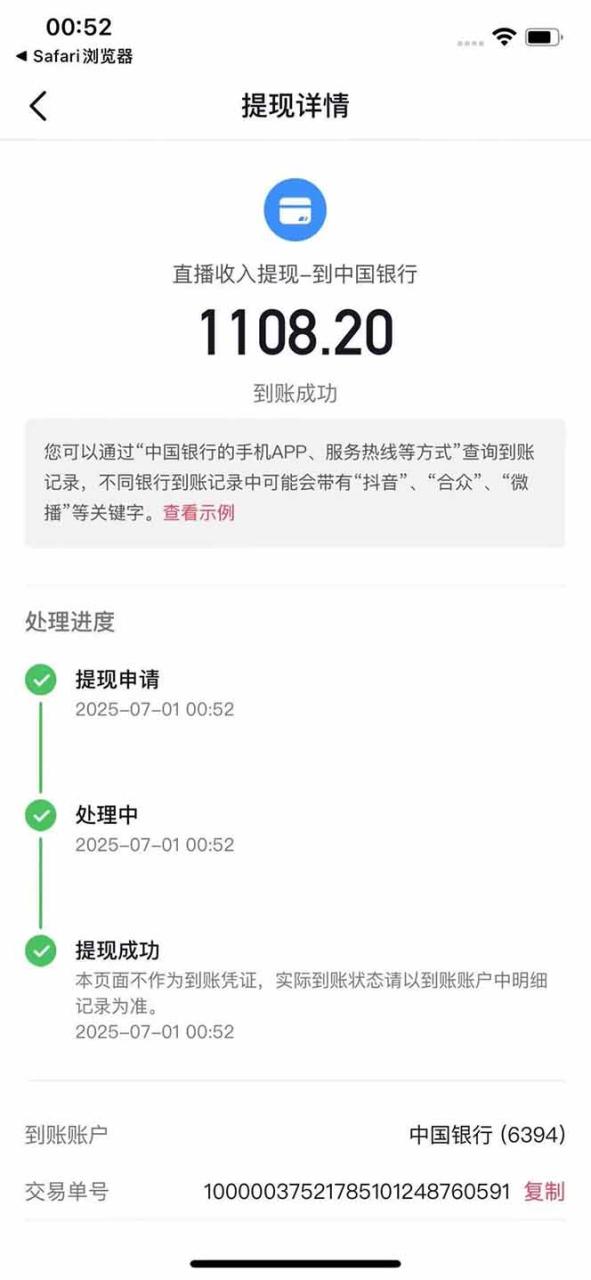 图片[4]-抖音无人撸礼物8.0玩法 全新风口   见效果快  全无人  单号当天产出2000+-新手副业项目