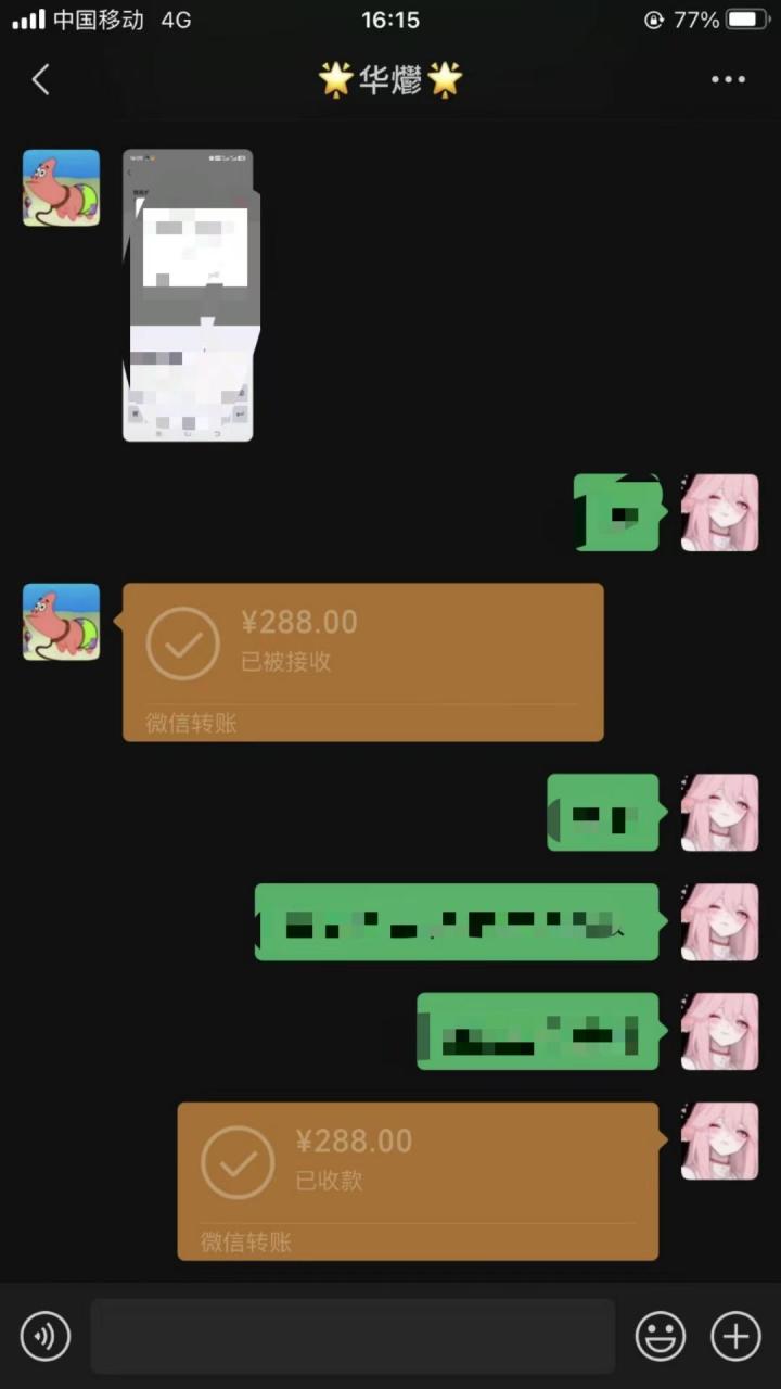 男粉小众私域赛道，日变现1000＋，精准人群，当天变现，引爆男粉-新手副业项目