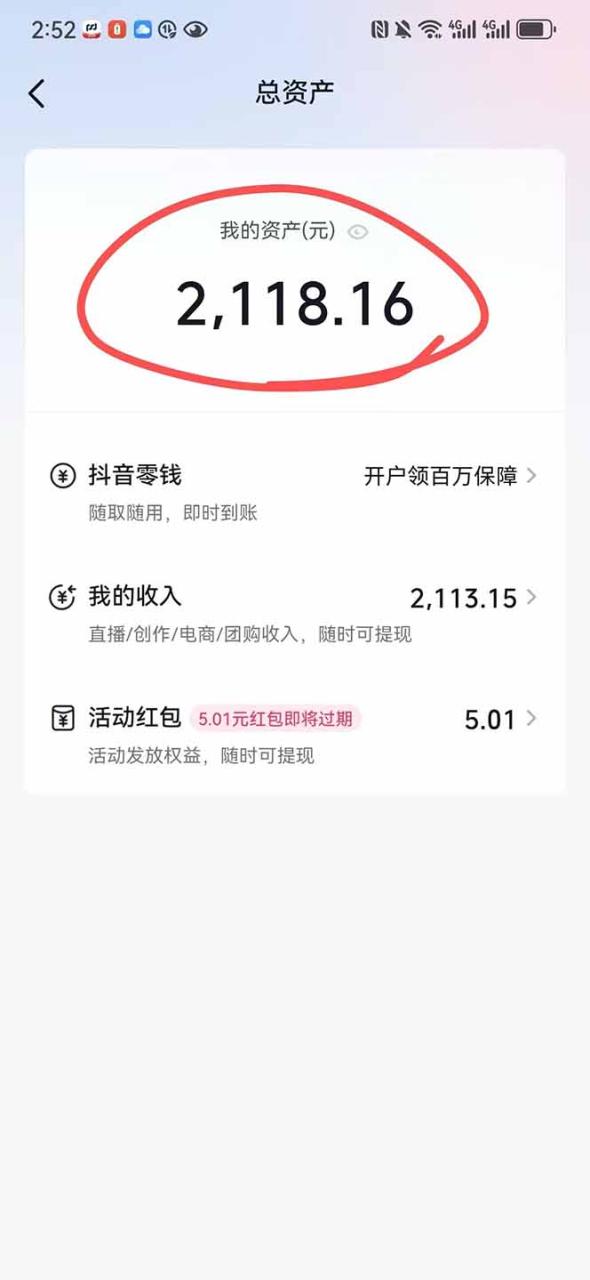 图片[2]-抖音无人撸礼物8.0玩法 全新风口   见效果快  全无人  单号当天产出2000+-新手副业项目